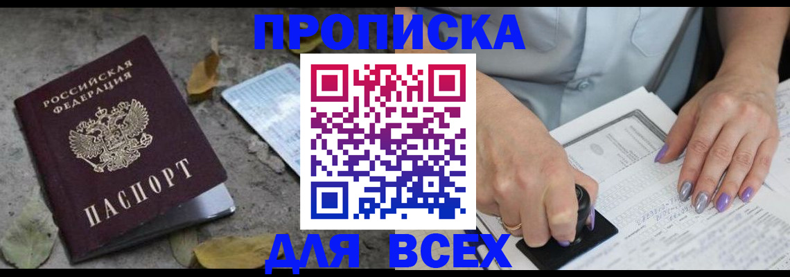 временная регистрация в квартире в Чаплыгине