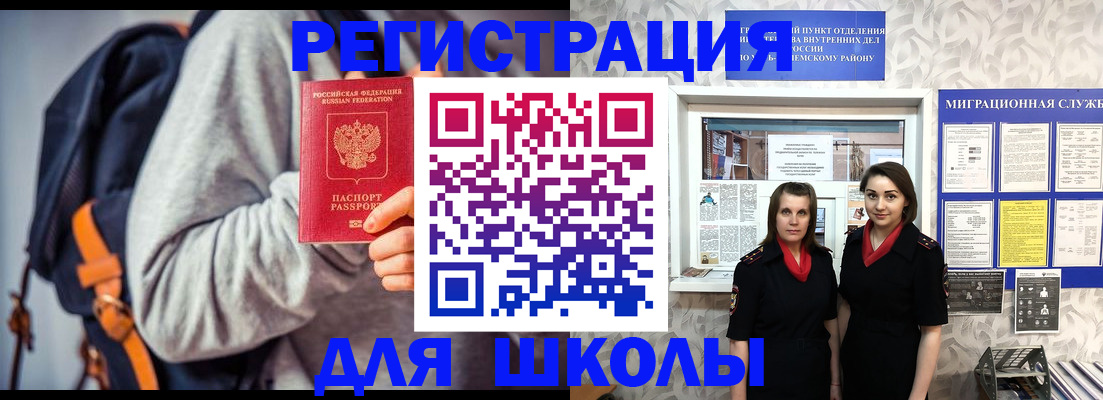 миграционный учет в Чаплыгине