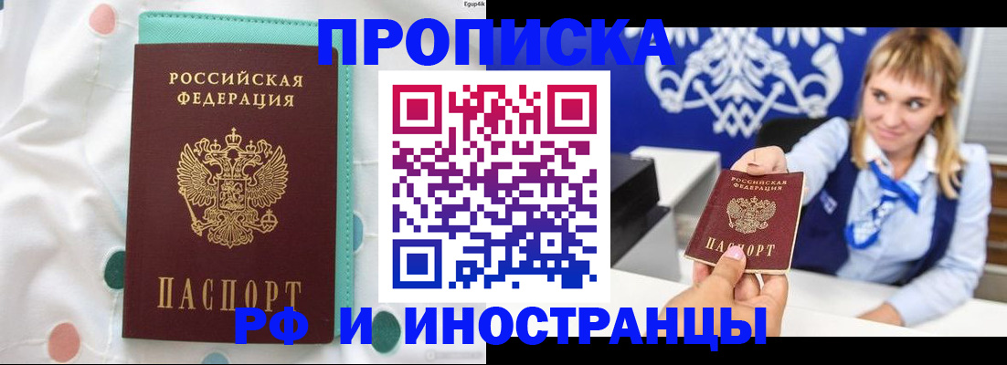 прописка регистрация в Чаплыгине