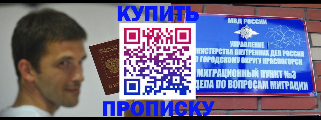 временная регистрация 2025 в Чаплыгине