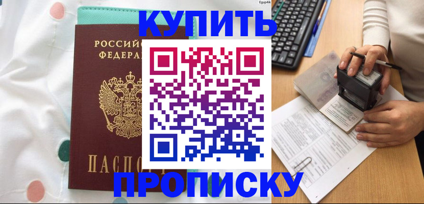 прописка в квартире в Чаплыгине