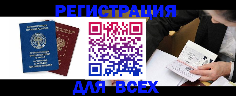 прописка для школы в Чаплыгине