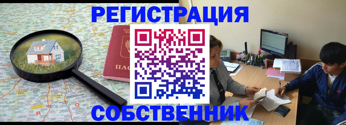 временная регистрация для всех в Чаплыгине