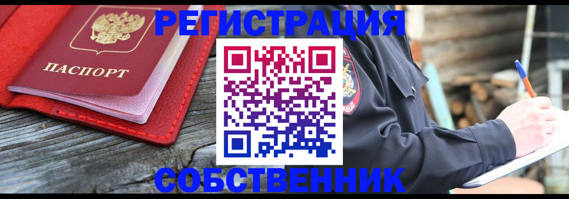 временная регистрация законно в Чаплыгине